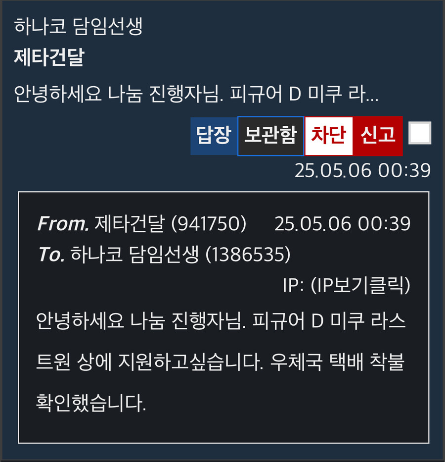 피규어 나눔) 당첨자 발표_4.jpg