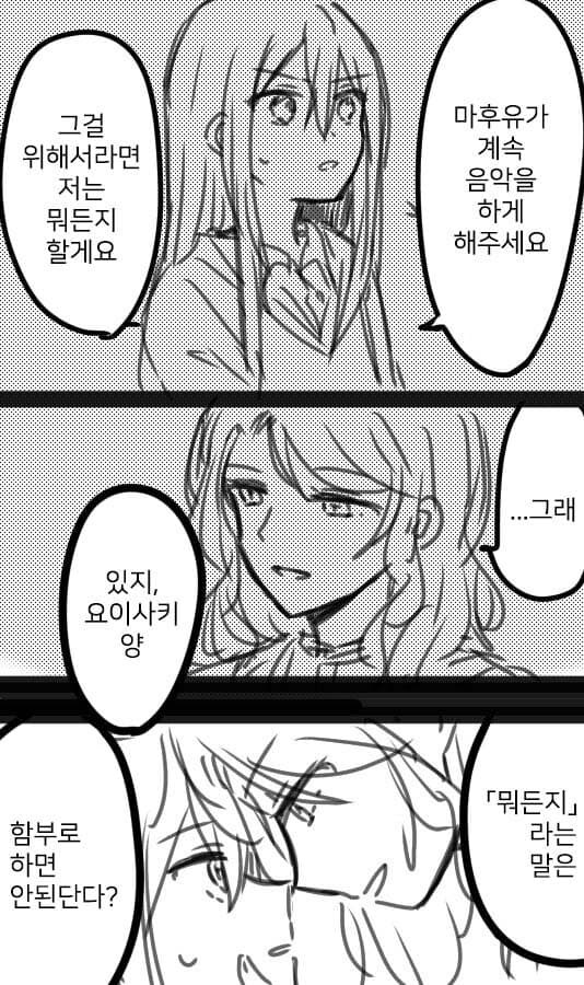 카나마후 여친을 위해 몸을 바치는 전개_1.jpg