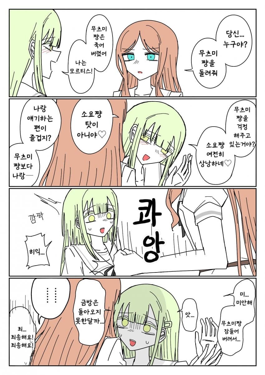 뱅드림)무츠미는 어디있어_1.jpg