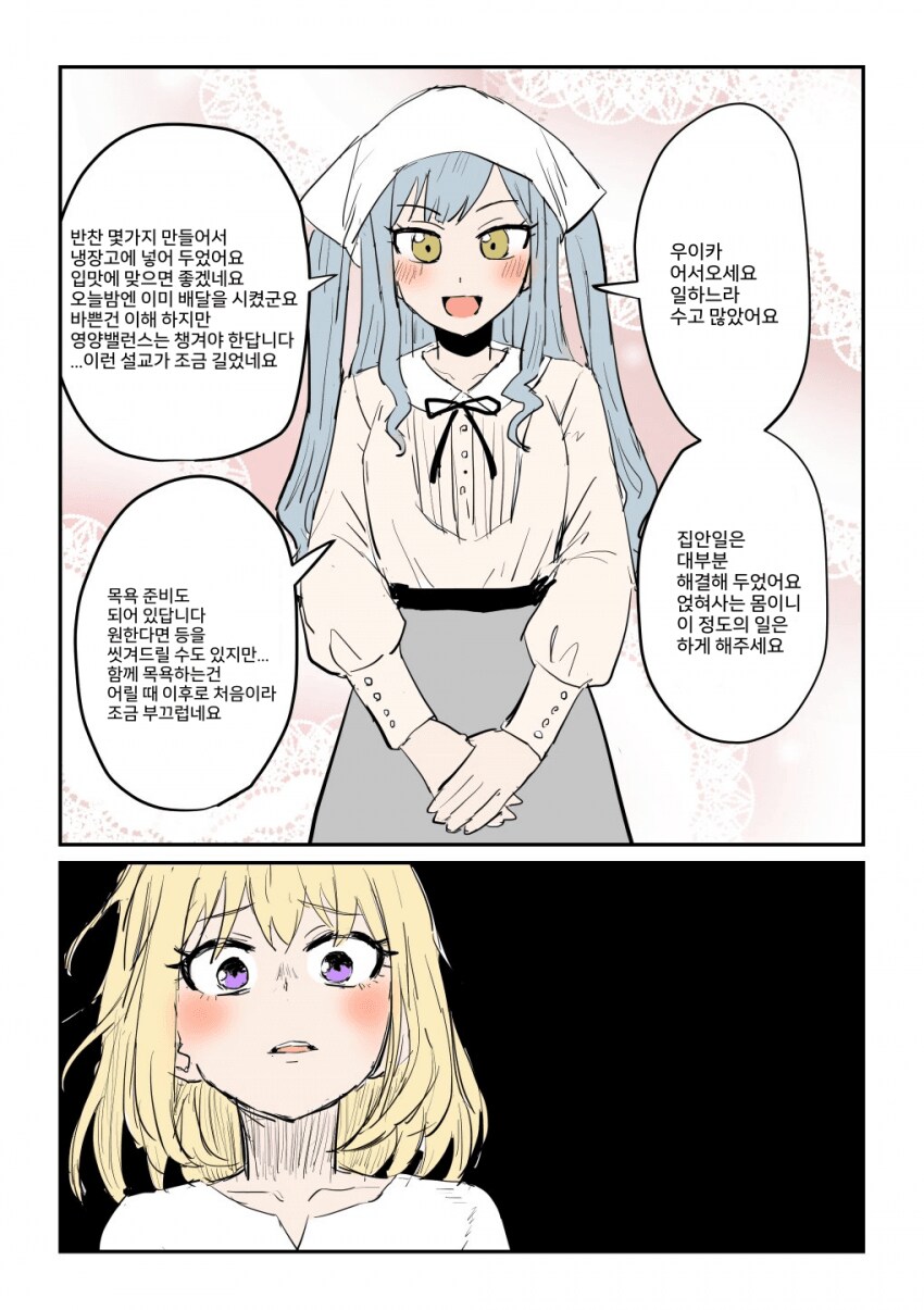 뱅드림)우이카 행복사_1.png