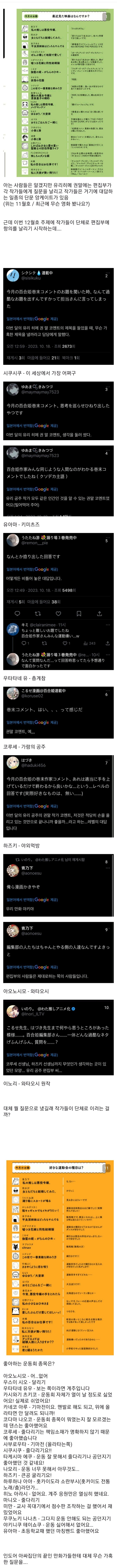 유리히메 편집부의 만행_1.jpg