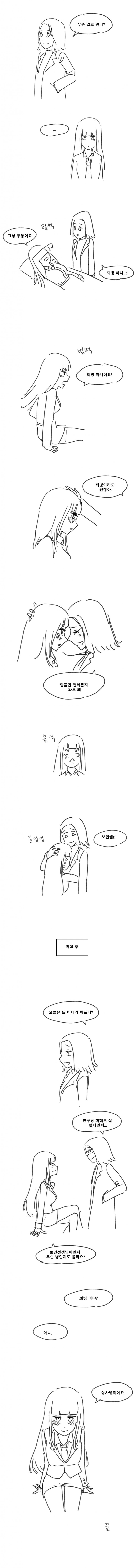 꾀병_1.jpg