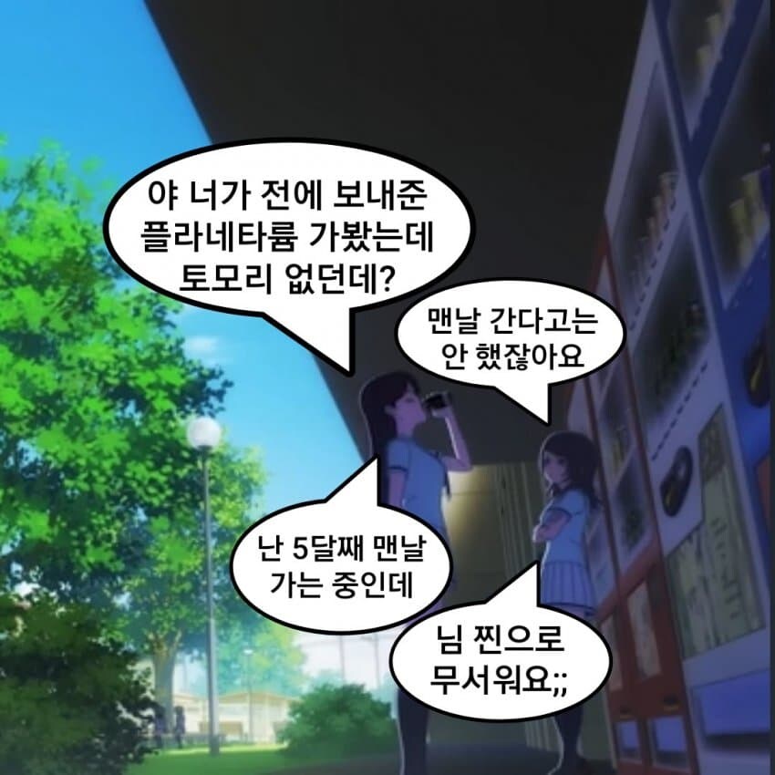뱅드림)타황 짤_6.jpg