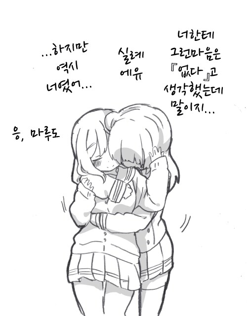 럽라)요하네x즈라마루_5.png