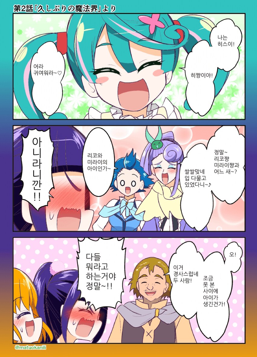 프리큐어)누가봐도 그런_1.png