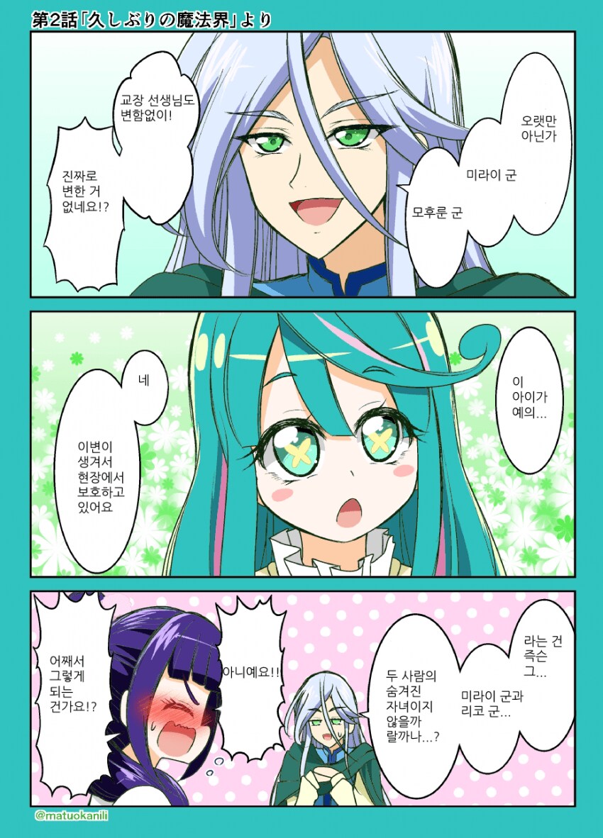 프리큐어)누가봐도 그런_2.png