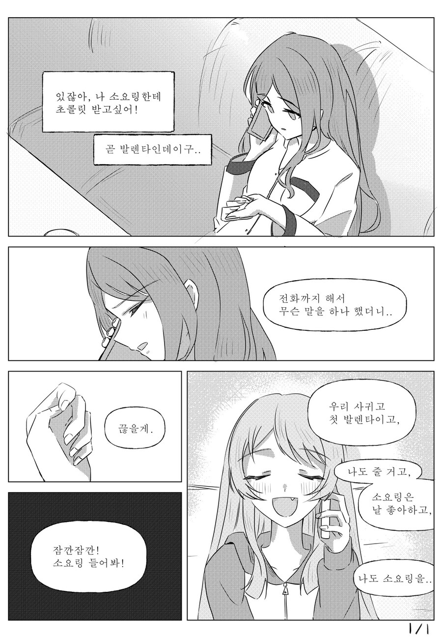 뱅드림)아논소요 발렌타인_1.jpg