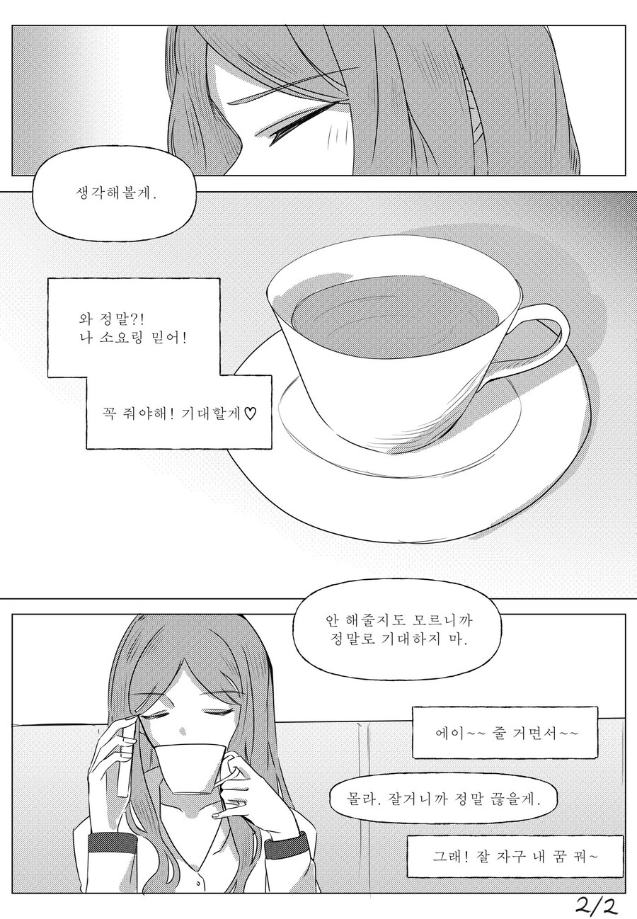 뱅드림)아논소요 발렌타인_2.jpg