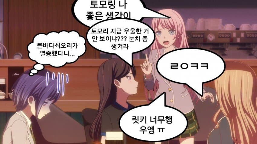 뱅드림)타황 짤_1.jpg