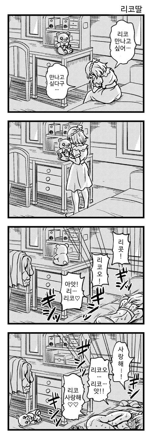 프리큐어)그 동안 있었던 일_2.jpg
