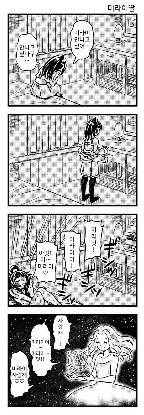 프리큐어)그 동안 있었던 일_3.jpg