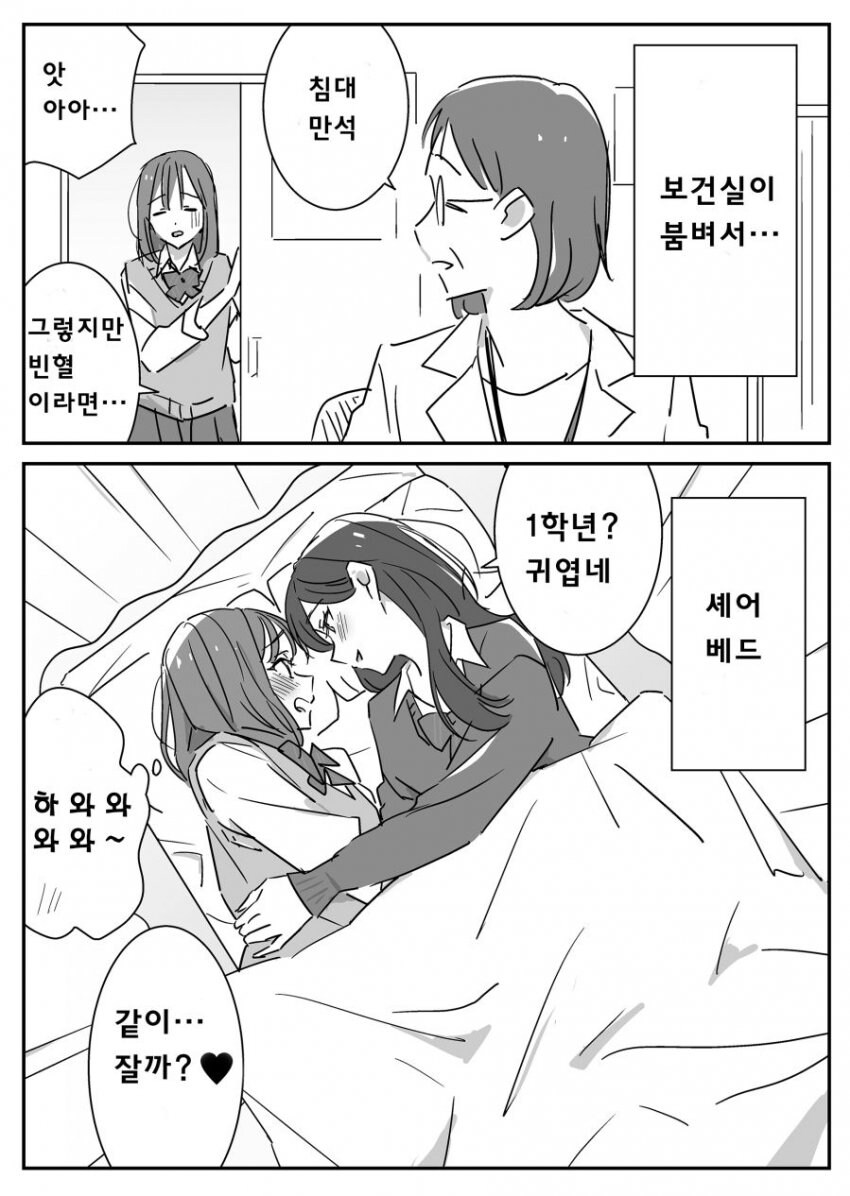 보건실에서 흔히 있는 상황_1.jpg