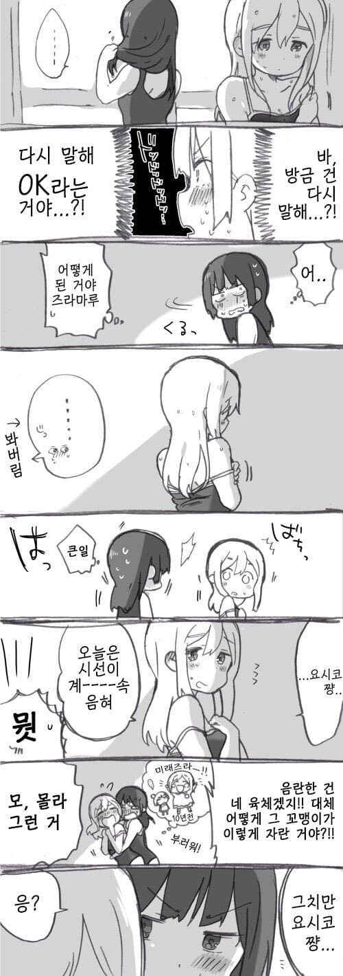 럽라)음란해서 좋지?_1.jpg