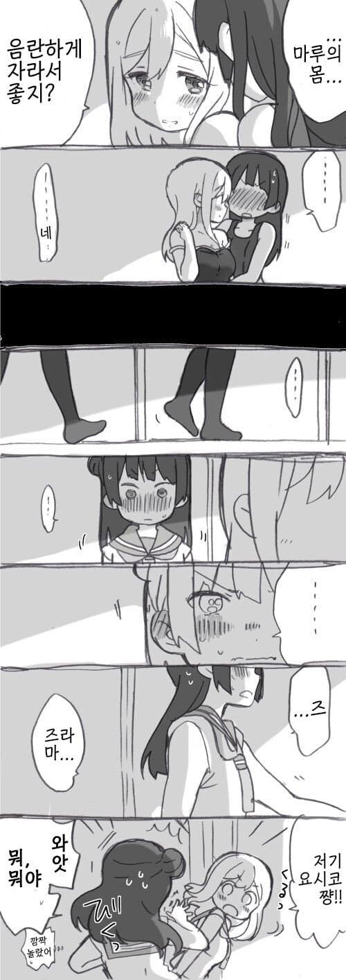 럽라)음란해서 좋지?_2.jpg