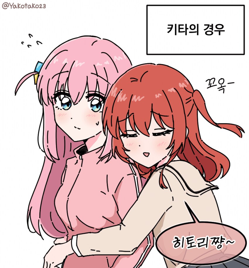 봇치)vs키타 허그_1.png