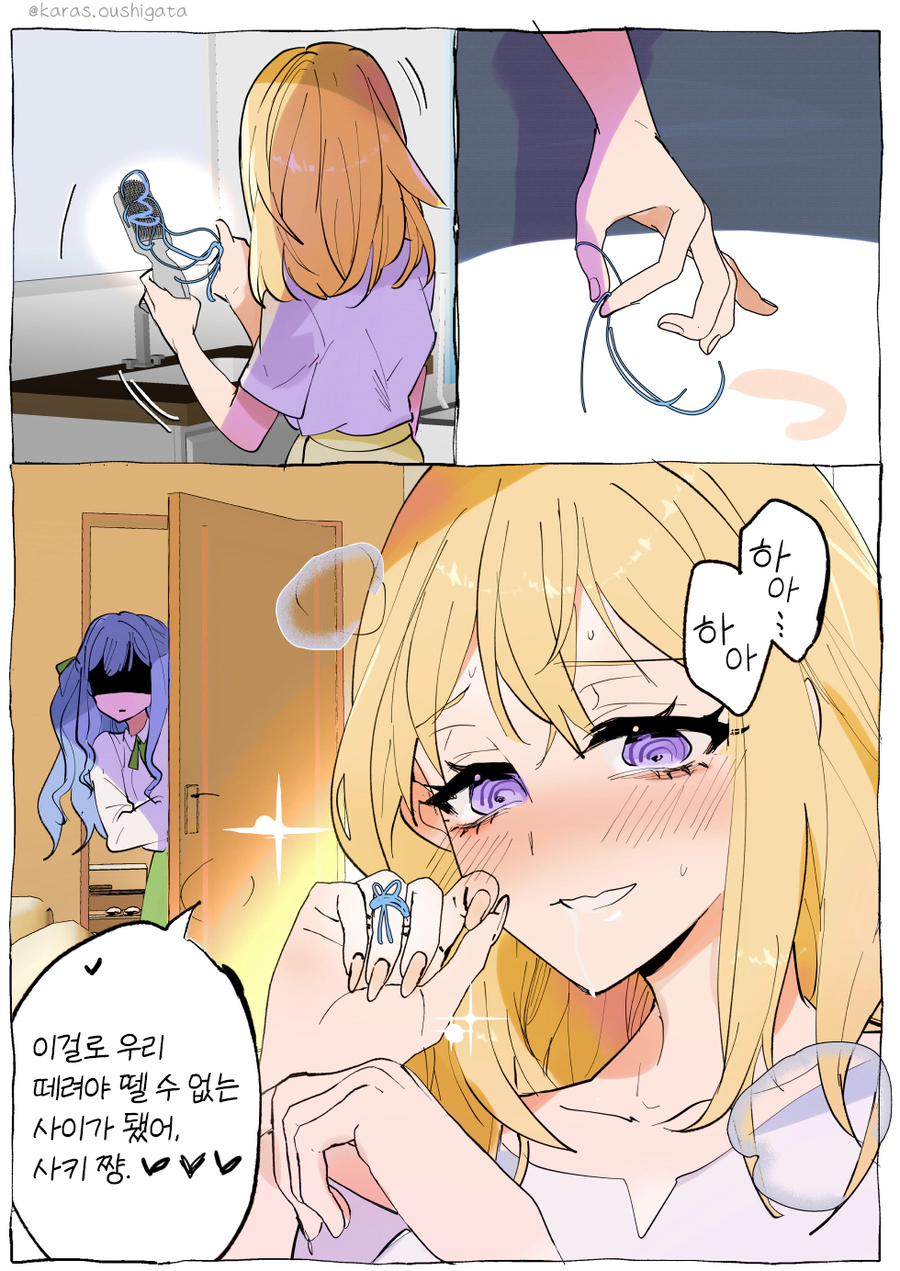 뱅드림)파란 반지_2.webp