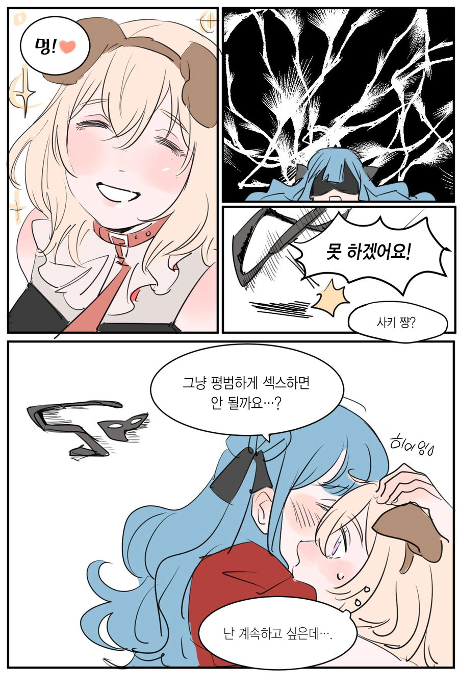 뱅드림)요구 플레이가 너무 마니악하다_2.webp