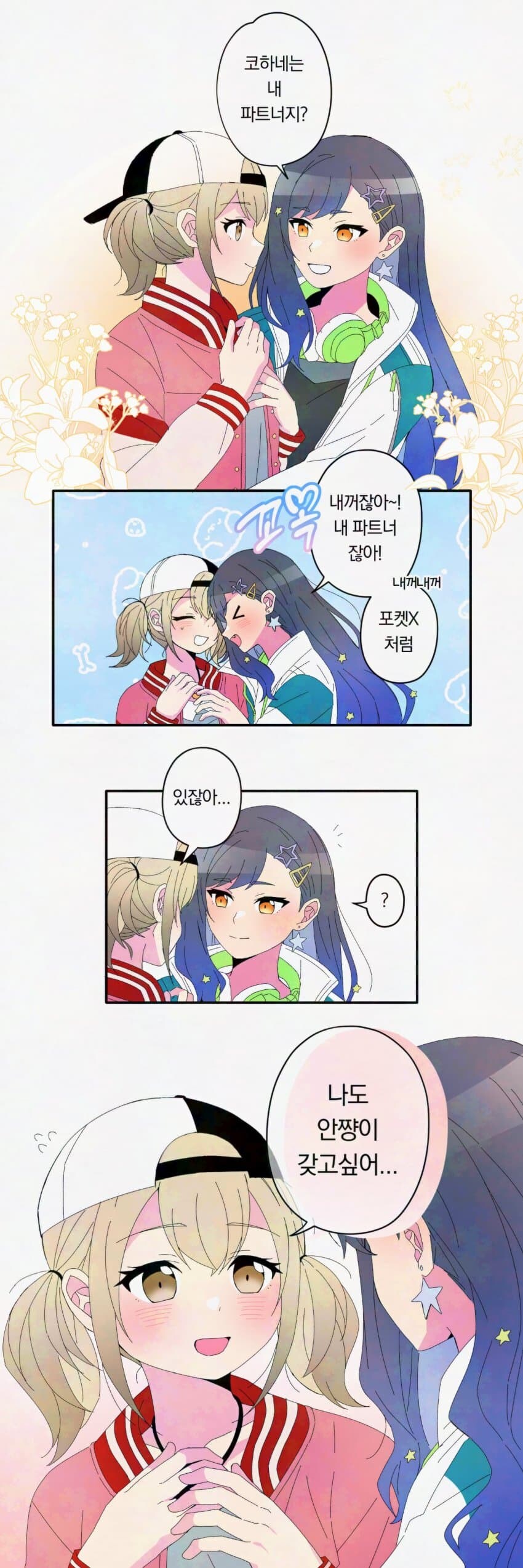 안코하)내꺼라구_1.jpg