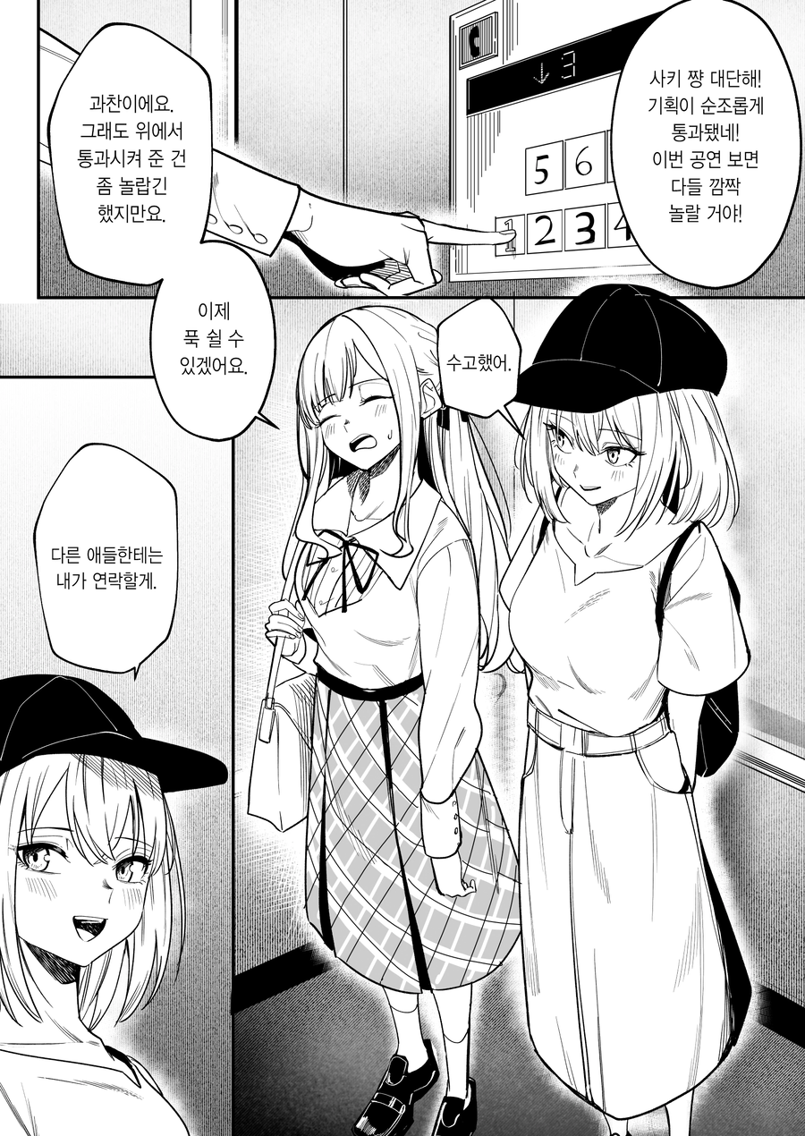뱅드림)그런 신호_1.webp