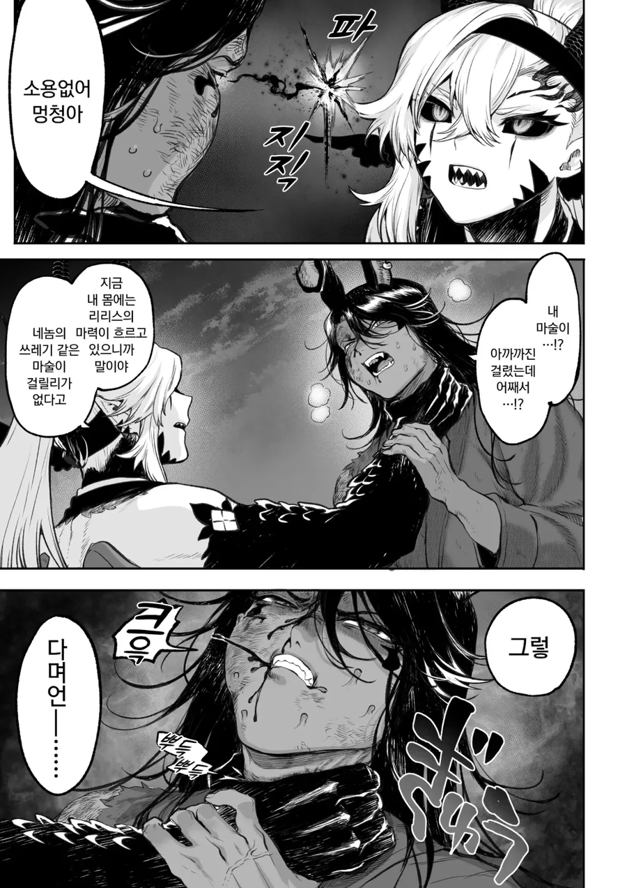 떡정 조교를 너무 신봉한 남자_25.webp
