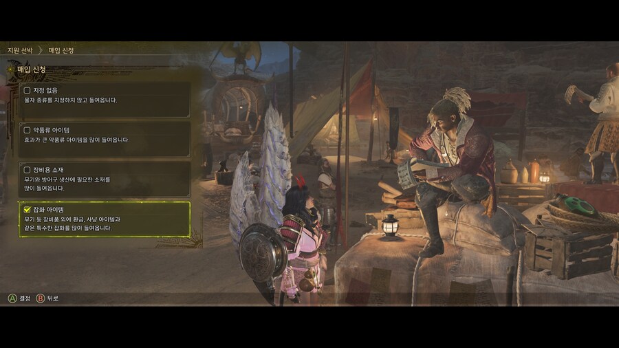 -슬기로운 와일즈 수렵생활 - 20 - 임무 퀘스트 라인을 끝내며_6.jpg