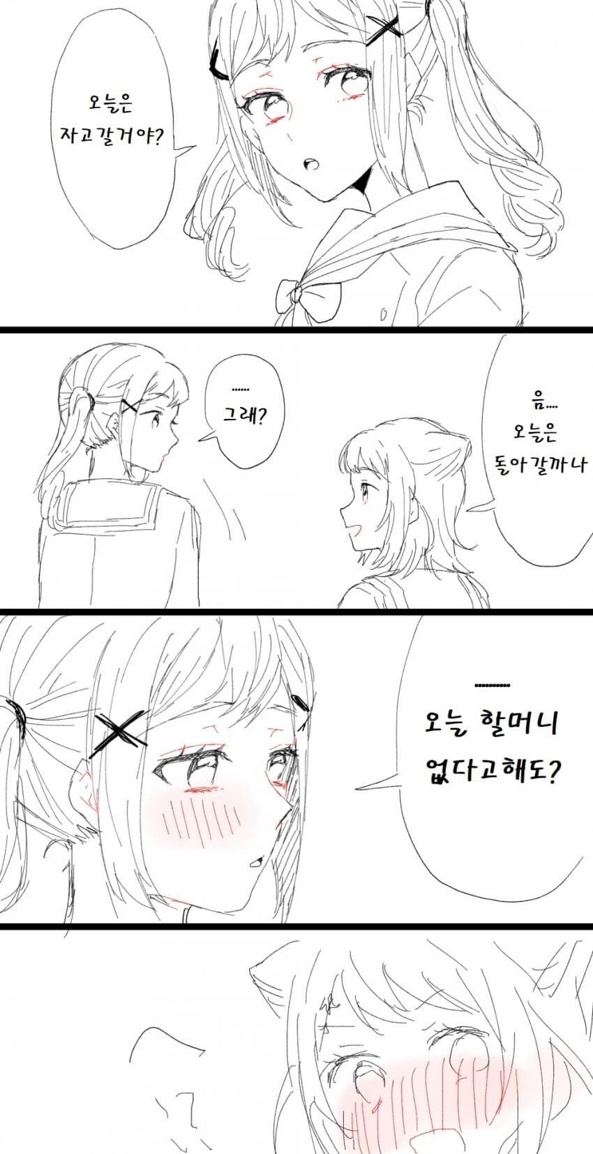 뱅드림)오늘 할머니 없는데 자고가_1.jpg
