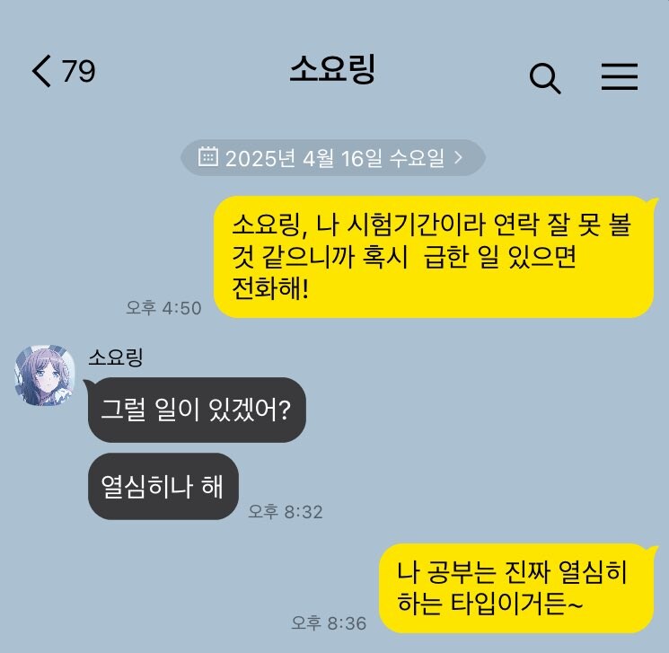 뱅드림)아논소요 공부 열심히 하는 만화_1.jpg
