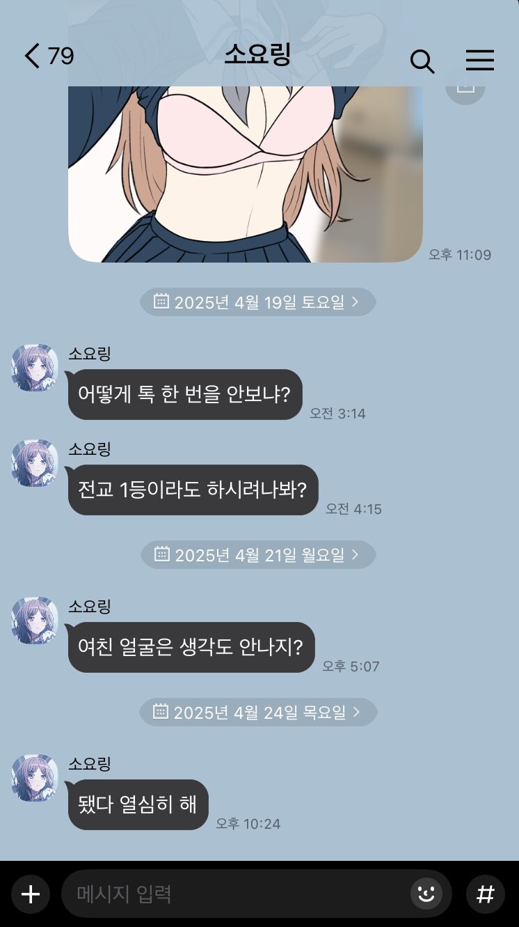뱅드림)아논소요 공부 열심히 하는 만화_3.jpg