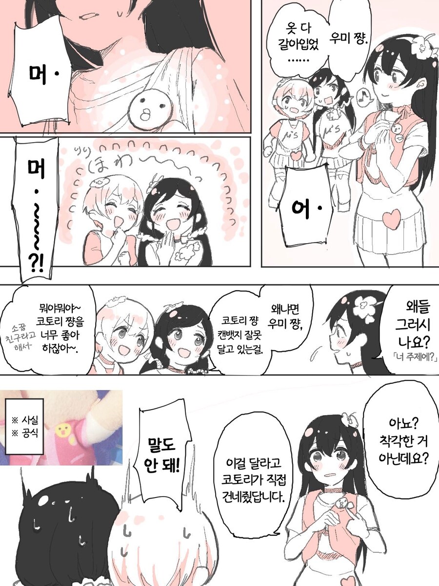 럽라)코토리의 뱃지_1.jpg