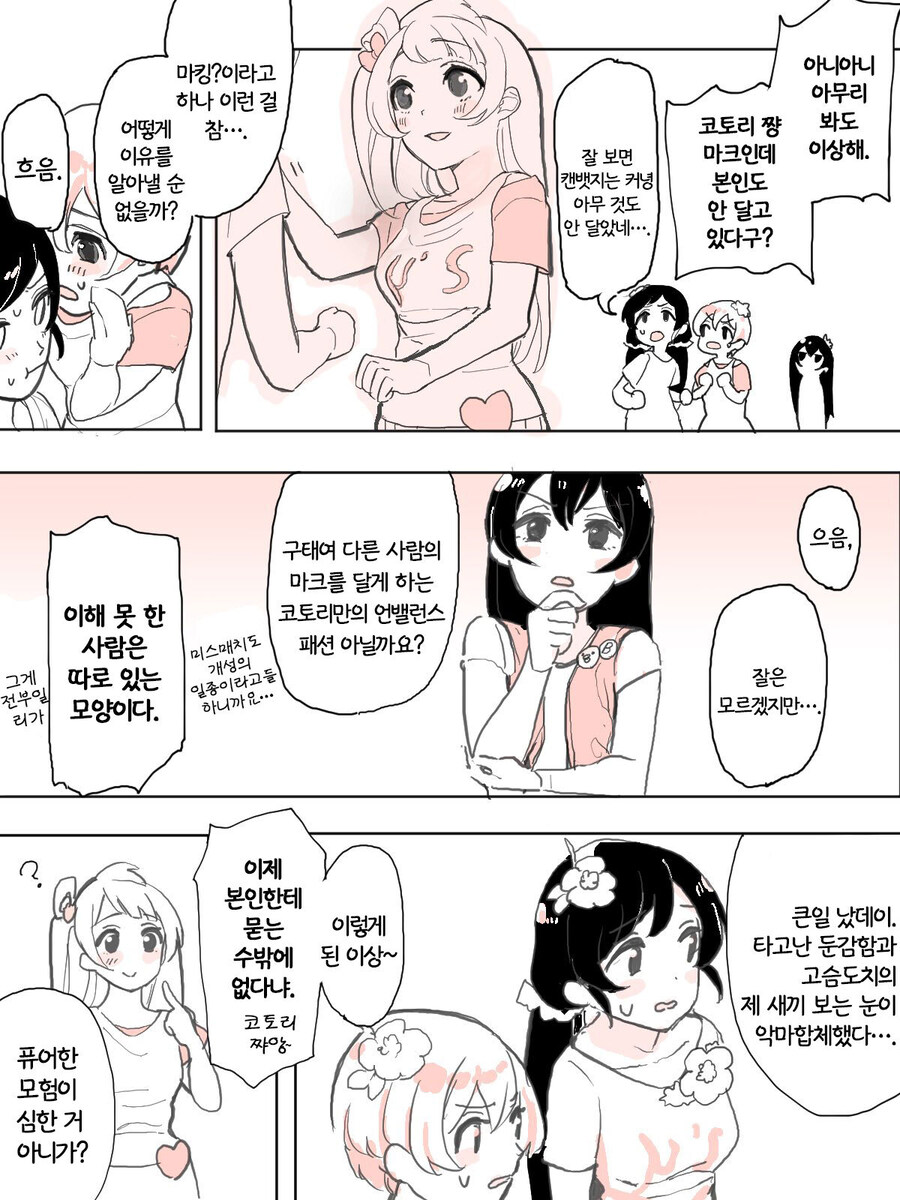 럽라)코토리의 뱃지_2.jpg