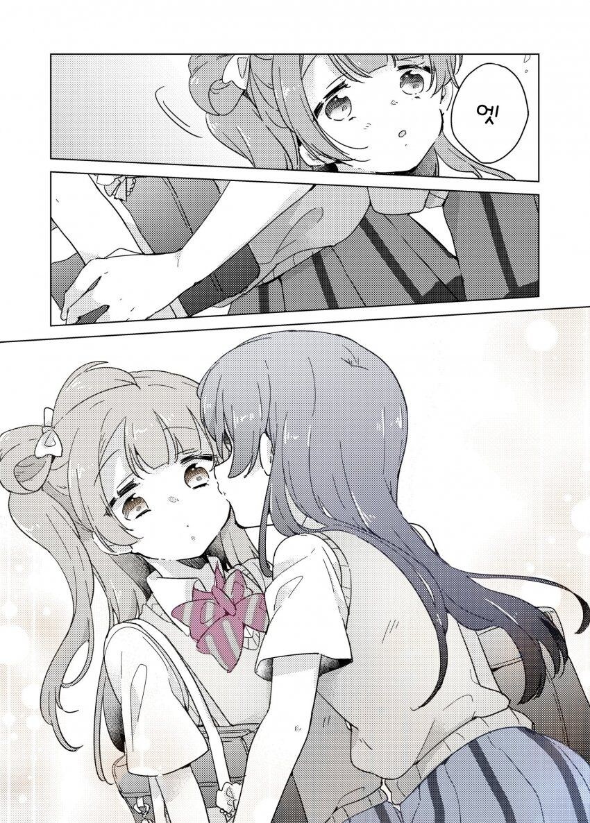 럽라)코토우미 생일선물로 키스를_8.jpg