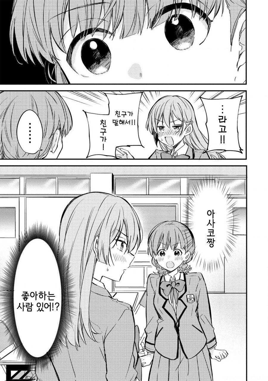 사랑에 사랑하는 연인관계_7.jpg