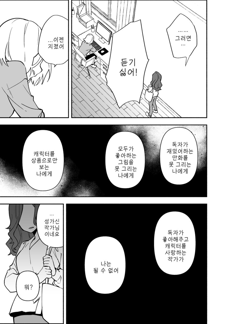 만화가VS편집자_3.jpg