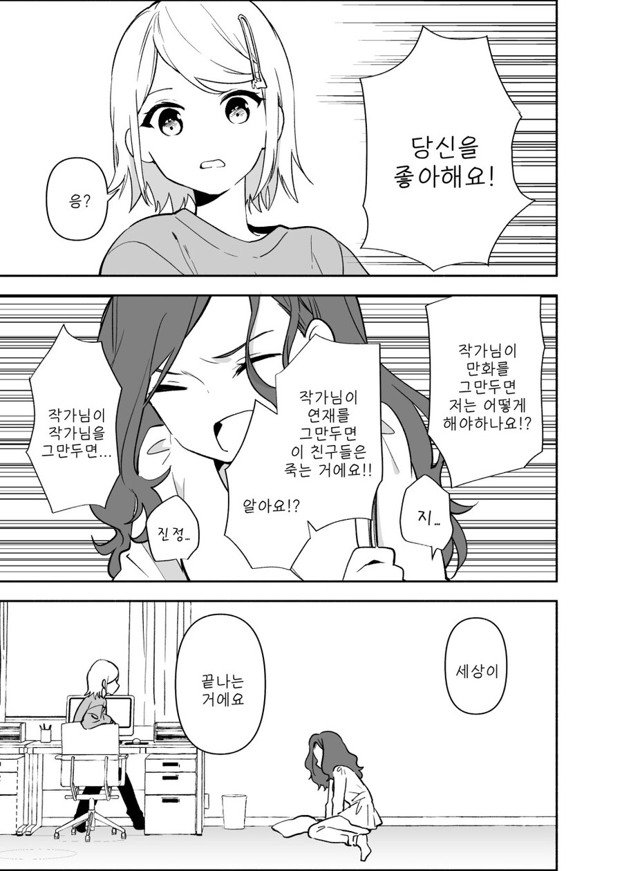 만화가VS편집자_5.jpg
