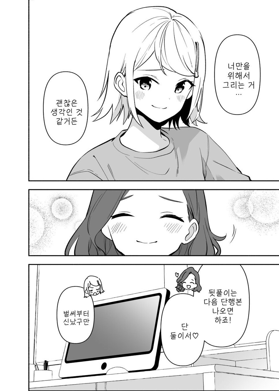 만화가VS편집자_8.jpg