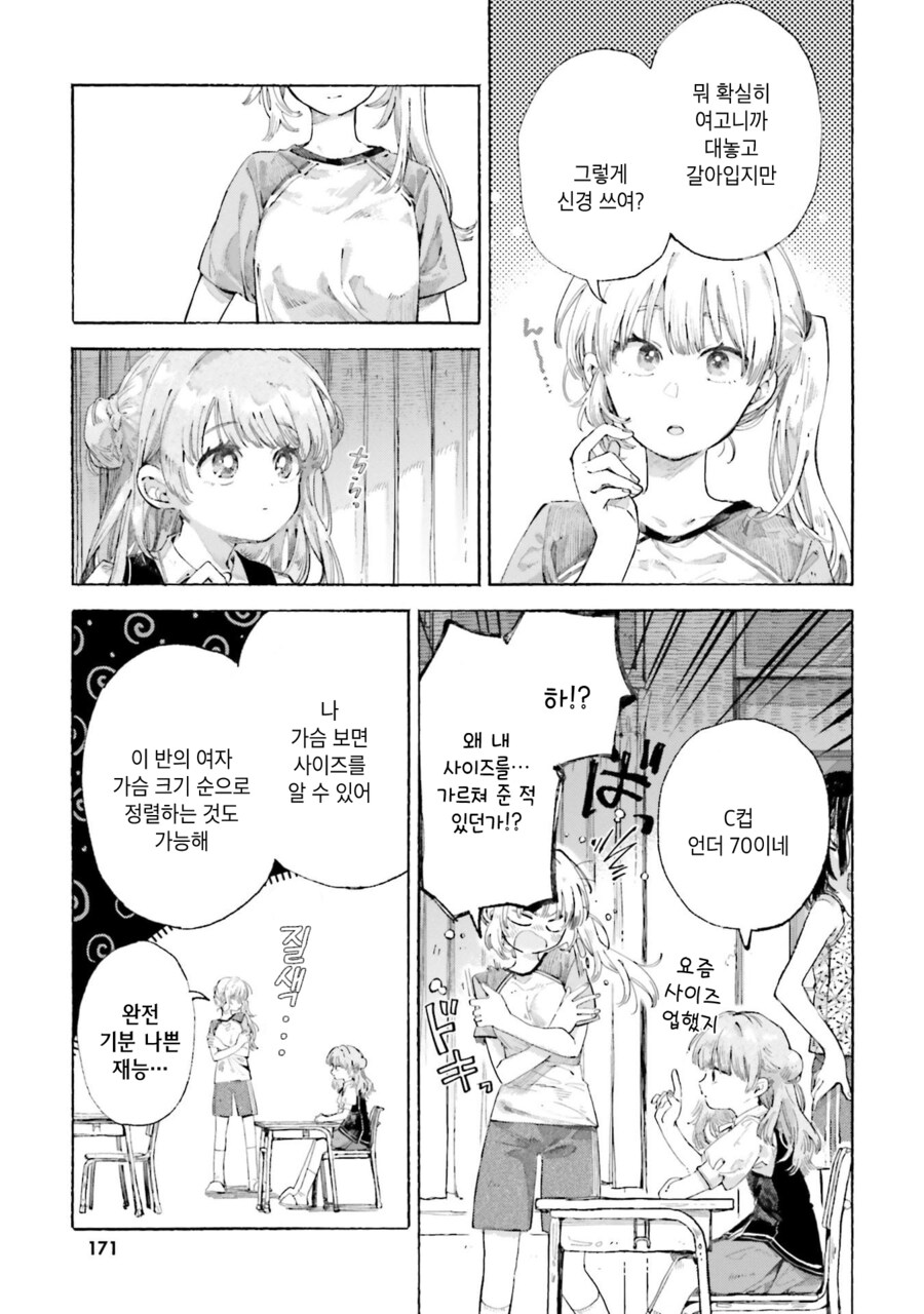 세상에서 제일 귀여운 내가 원하는 것_5.jpg