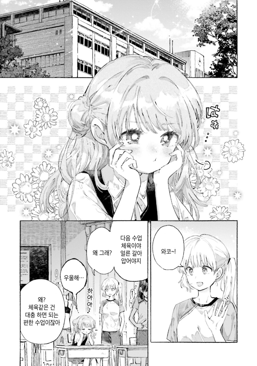 세상에서 제일 귀여운 내가 원하는 것_3.jpg