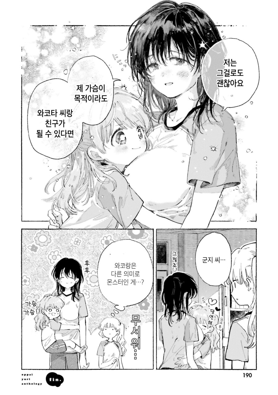 세상에서 제일 귀여운 내가 원하는 것_24.jpg