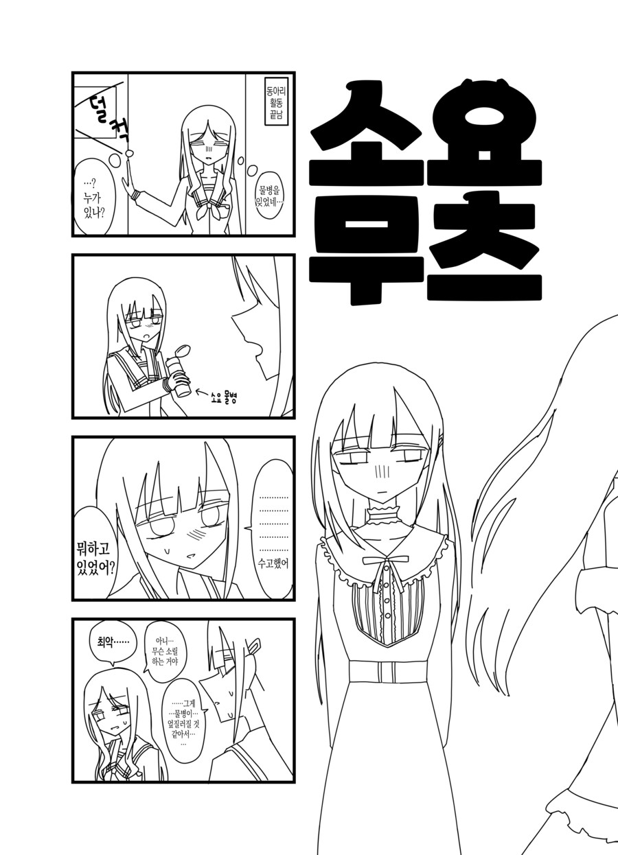뱅드림)메스가키 소요무츠 모음_3.png