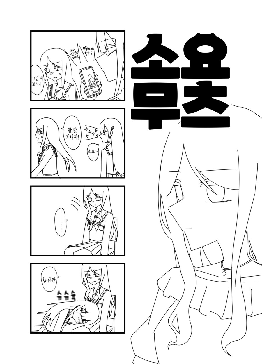 뱅드림)메스가키 소요무츠 모음_4.png