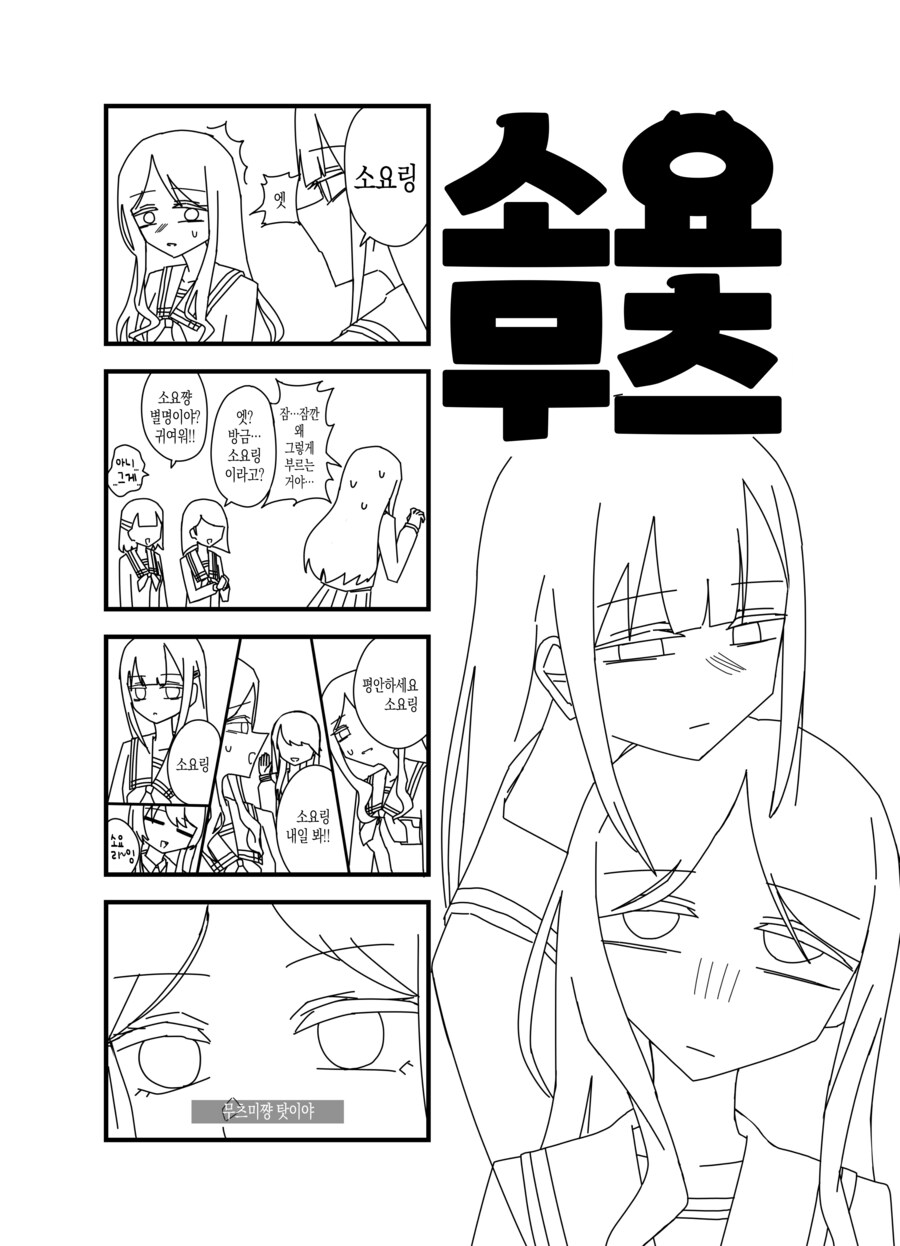뱅드림)메스가키 소요무츠 모음_2.png
