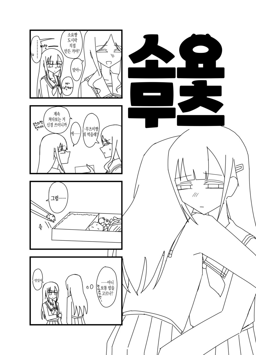 뱅드림)메스가키 소요무츠 모음_6.png