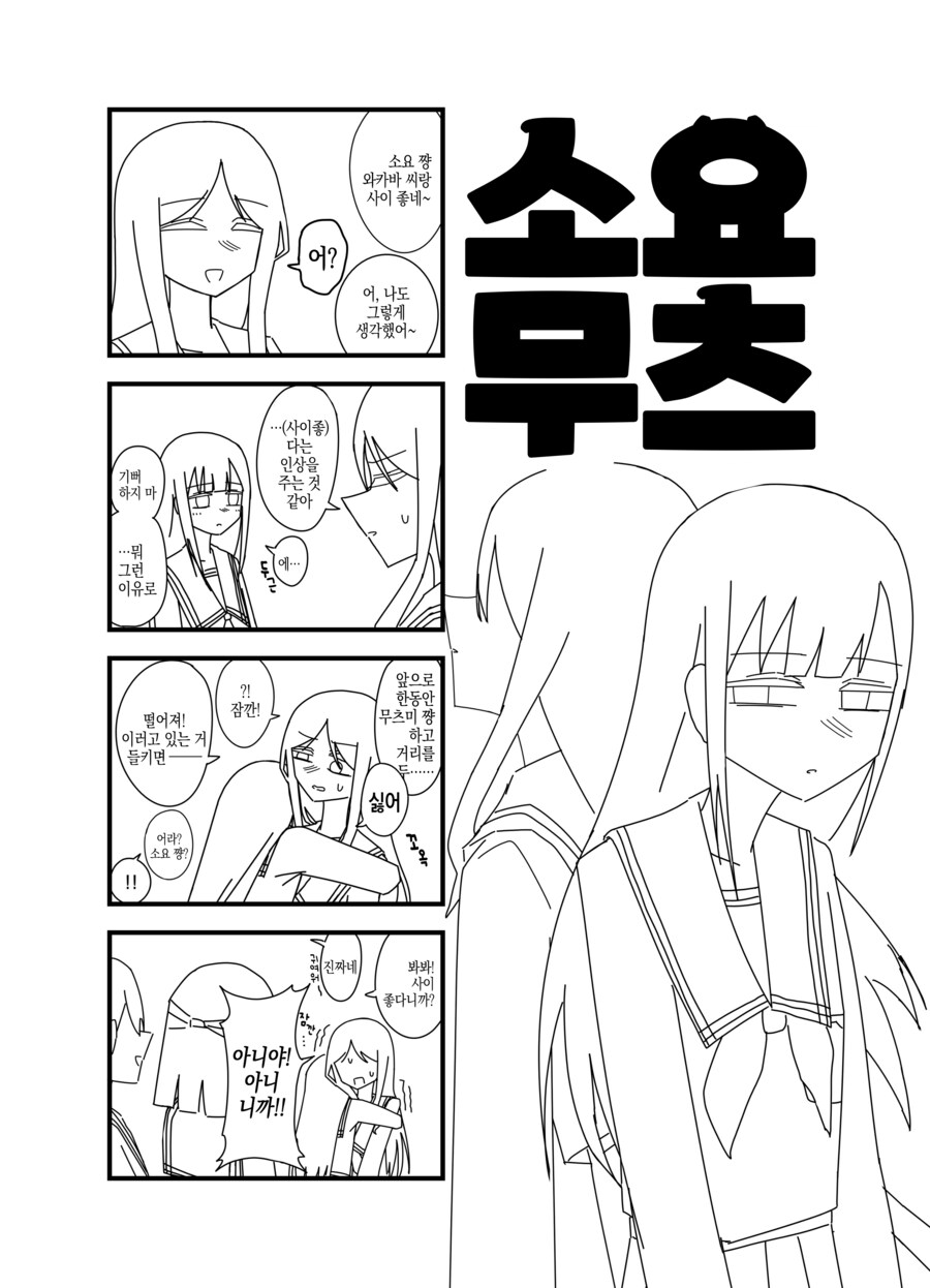뱅드림)메스가키 소요무츠 모음_19.png