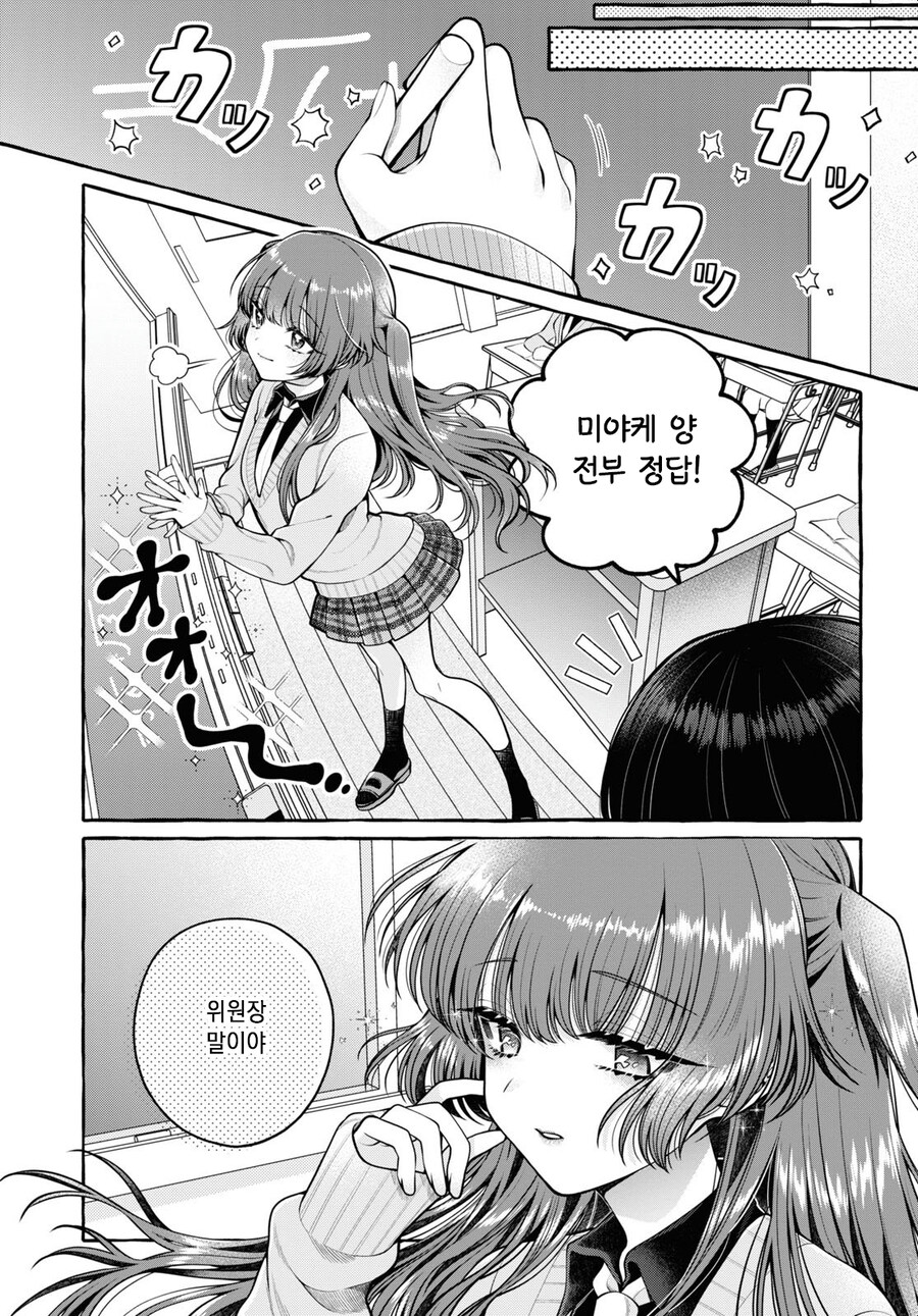 땡땡이라면 보건실에서 하렴 1화_3.jpg
