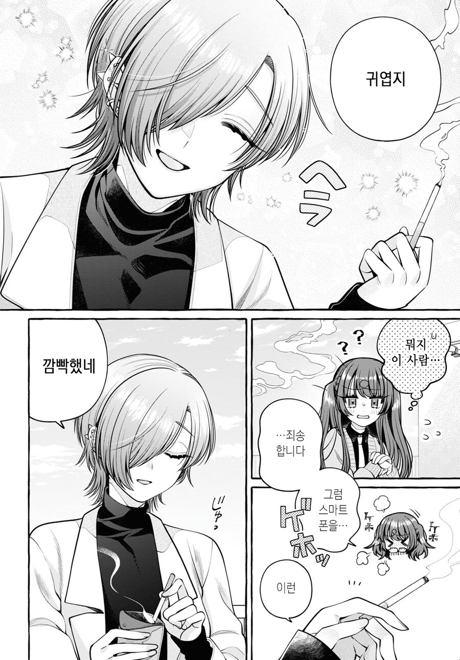 땡땡이라면 보건실에서 하렴 1화_17.jpg