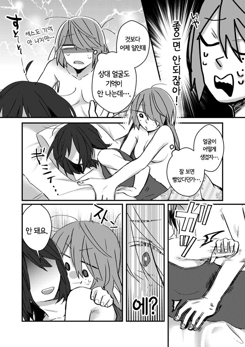 레즈바에서 여친 만들기_2.jpg