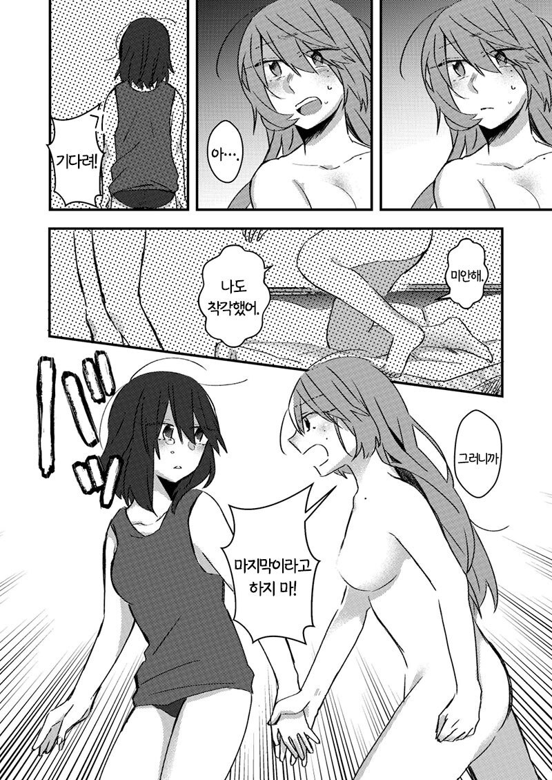 레즈바에서 여친 만들기_6.jpg