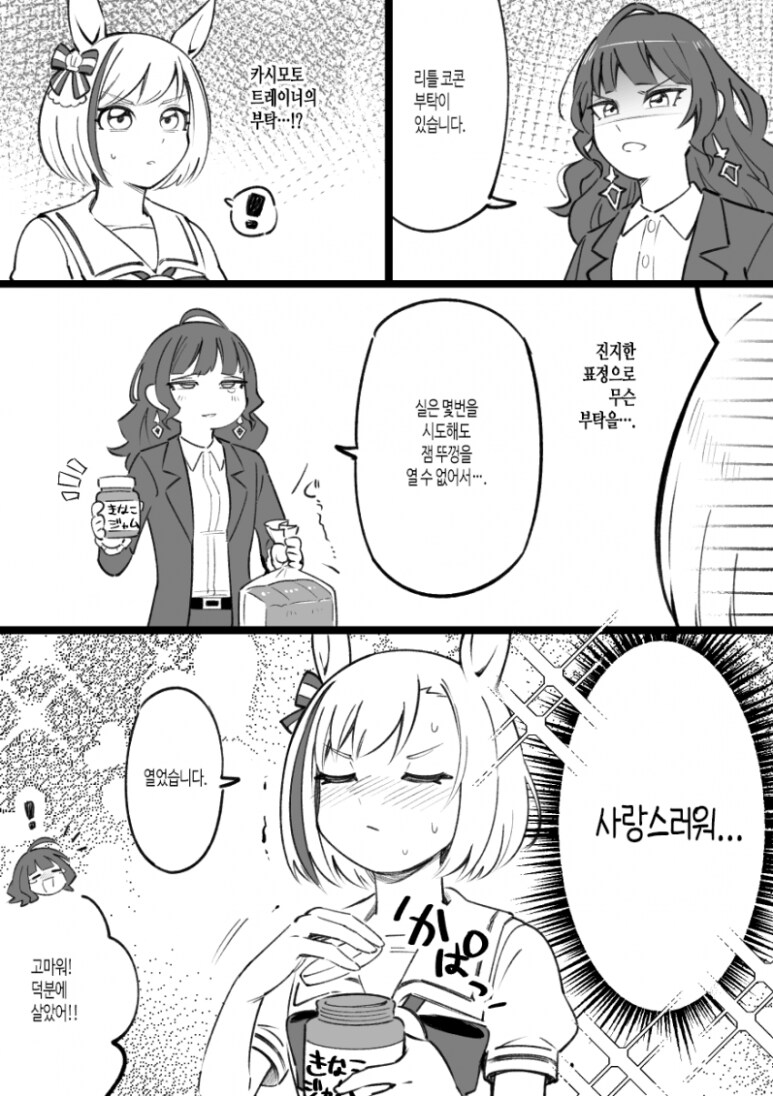말딸)여트레모음_2.png