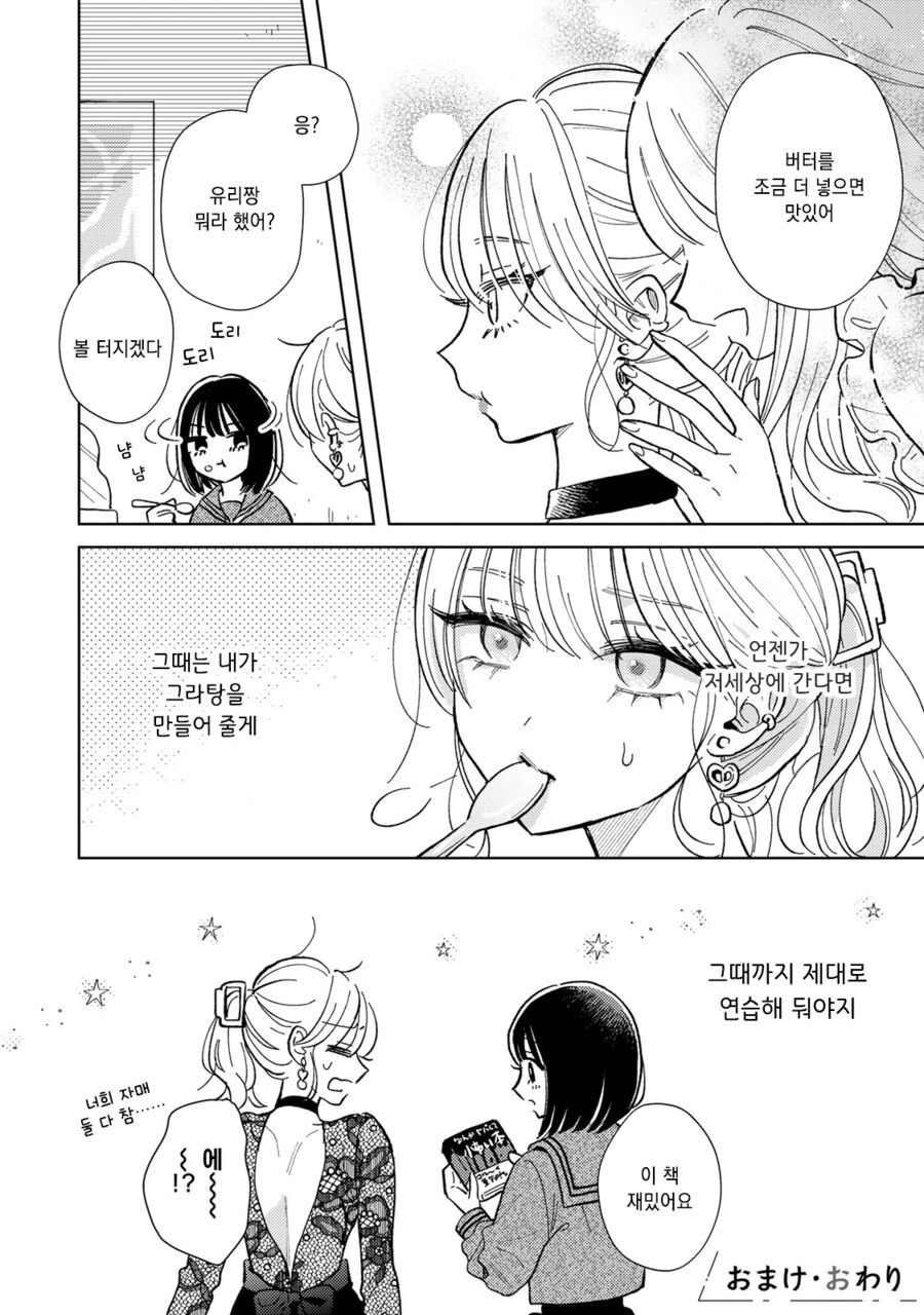 저승의 음식_37.png