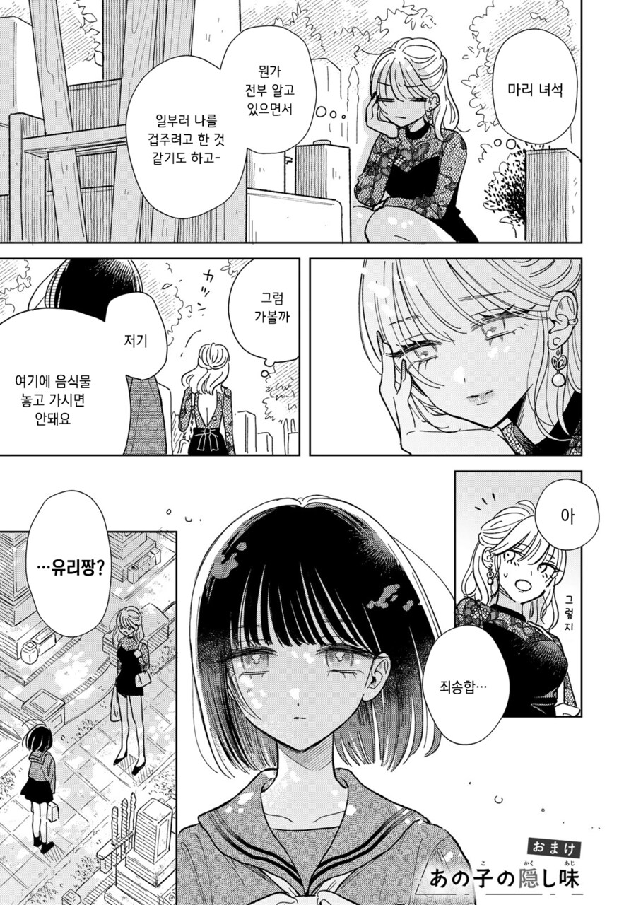 저승의 음식_34.png